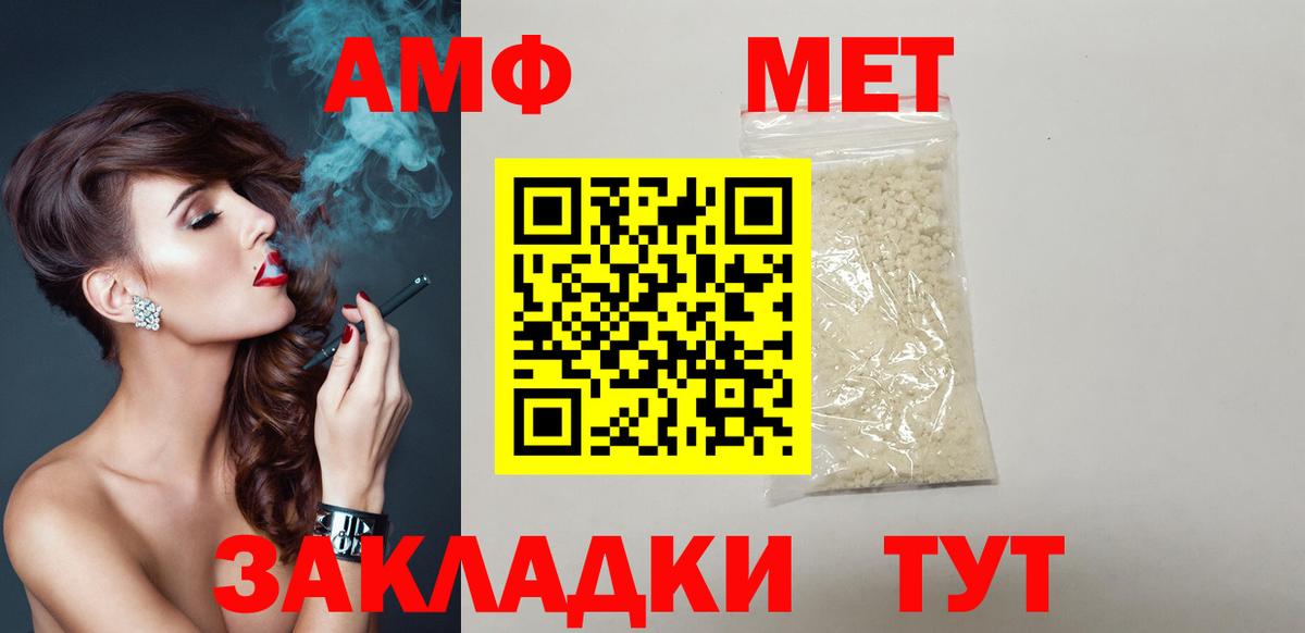 АМФЕТАМИН Розовый Балашиха