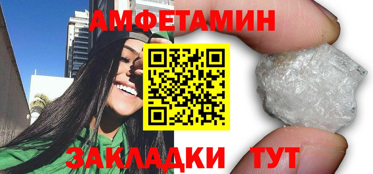 АМФ  Вход с VPN  АМФЕТАМИН  Балашиха  Amphetamine VHQ 