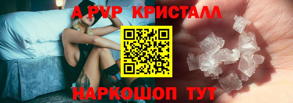 APVP Соль Балашиха