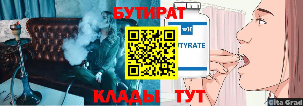 Балашиха  БУТИРАТ оксана  Вход с VPN 