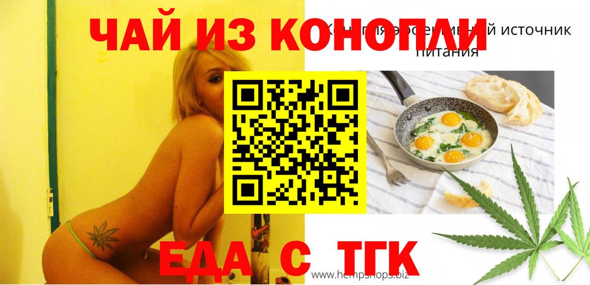 Балашиха  Cannafood конопля  Вход с VPN 
