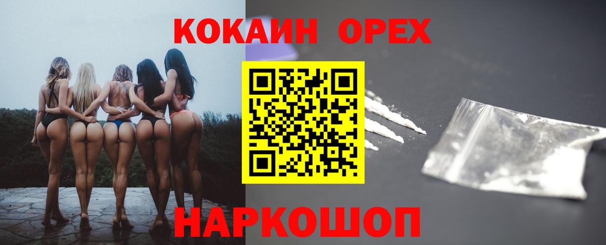 Cocaine Fish Scale Балашиха
