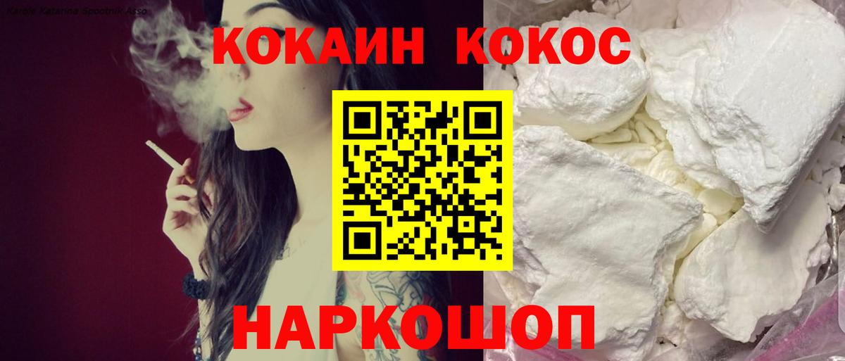 Балашиха  Cocaine Columbia  COCAIN Боливия  Кокаин  Вход с VPN 