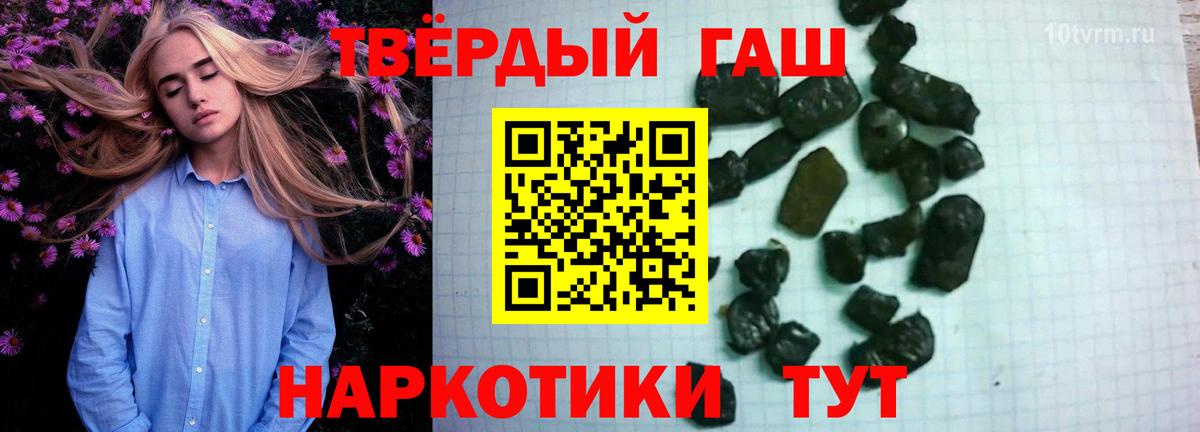 ГАШ хэш Балашиха