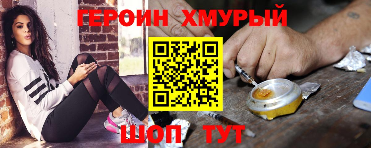 ГЕРОИН герыч  ГЕРОИН  Балашиха  Вход с VPN 