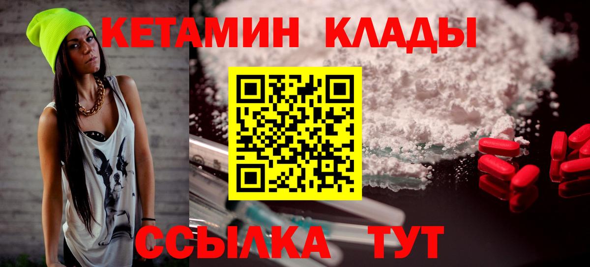 КЕТАМИН VHQ Балашиха