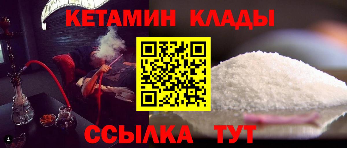 Балашиха  КЕТАМИН VHQ  Вход с VPN 
