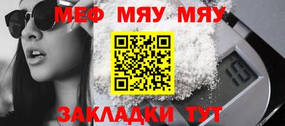 мефедрон Северобайкальск