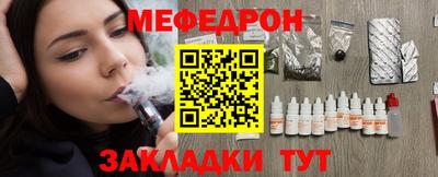 мефедрон Северобайкальск