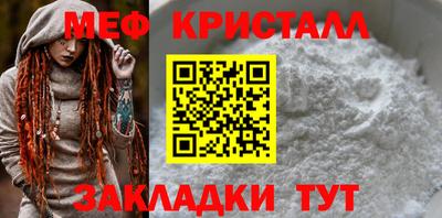 мефедрон Северобайкальск