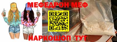 мефедрон Северобайкальск