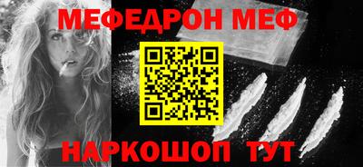 мефедрон Северобайкальск