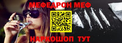 мефедрон Северобайкальск