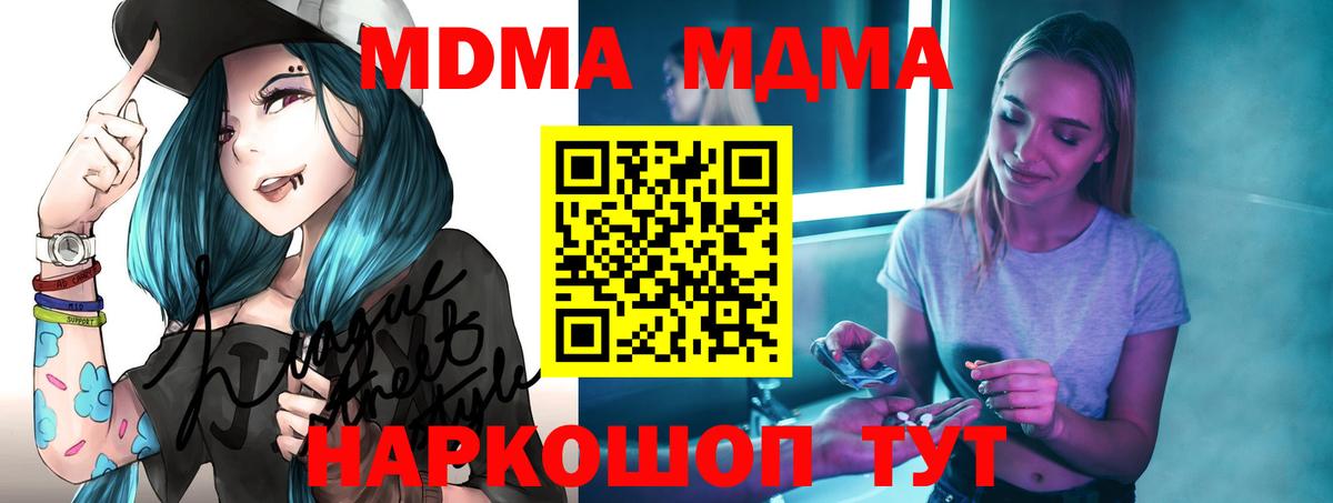 MDMA Molly  МДМА VHQ  Вход с VPN  Балашиха 