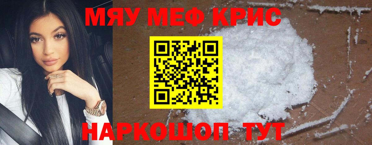 Балашиха  МЯУ-МЯУ  цены наркотик  МЯУ-МЯУ mephedrone  Мефедрон mephedrone  Вход с VPN  Мефедрон 