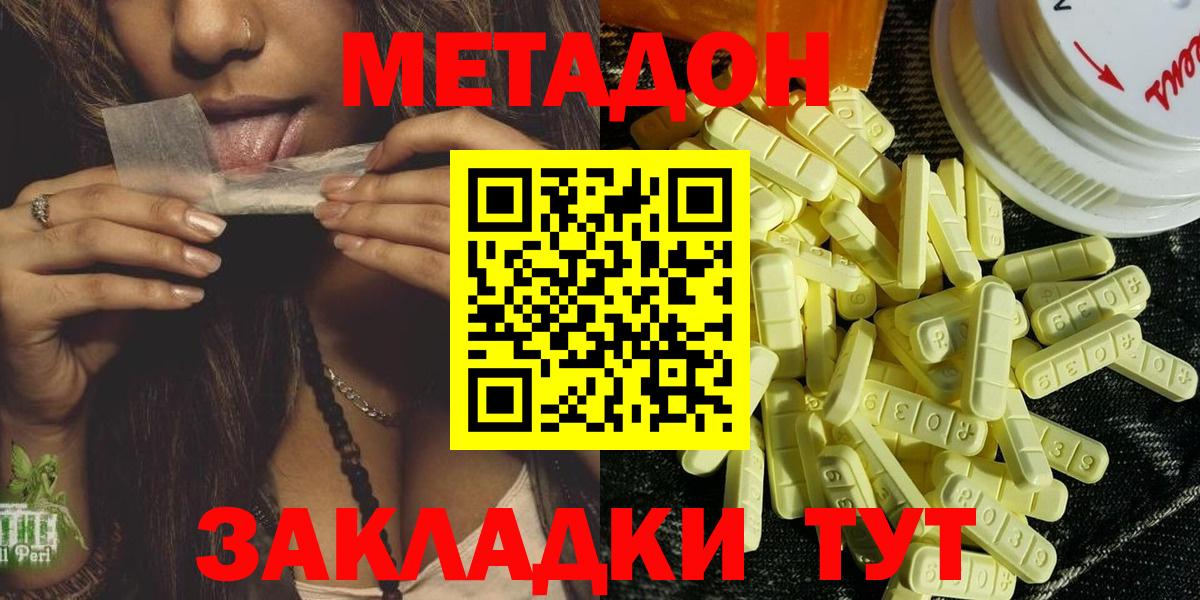 Метадон кристалл      Вход с VPN  Балашиха  Метадон мёд 