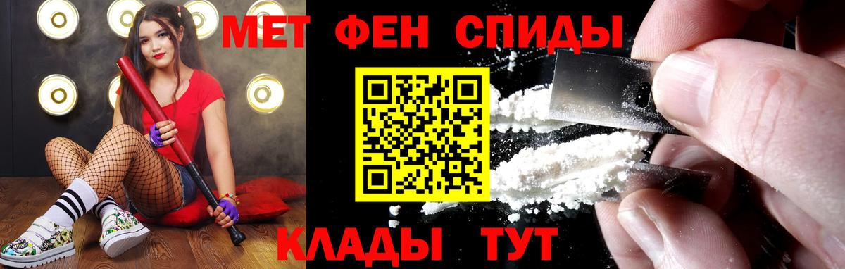 Первитин кристалл  Первитин кристалл  Балашиха  Вход с VPN 