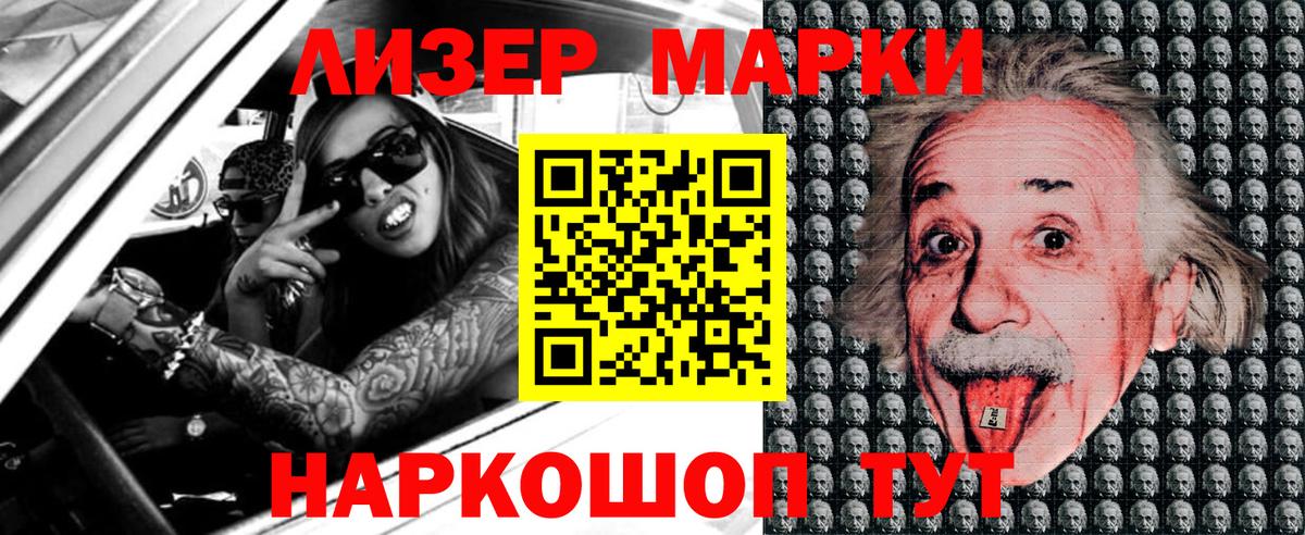 Марки N-bome  Марки NBOMe 1,8мг  Балашиха  Вход с VPN  Марки NBOMe 1,8мг 