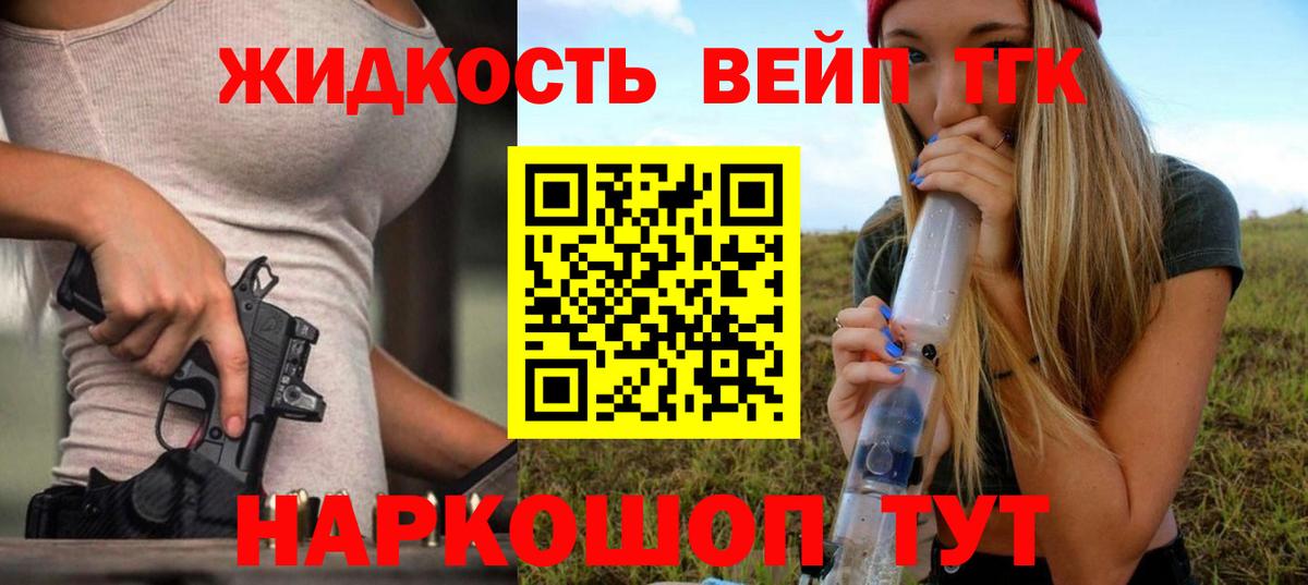 ТГК THC oil Балашиха