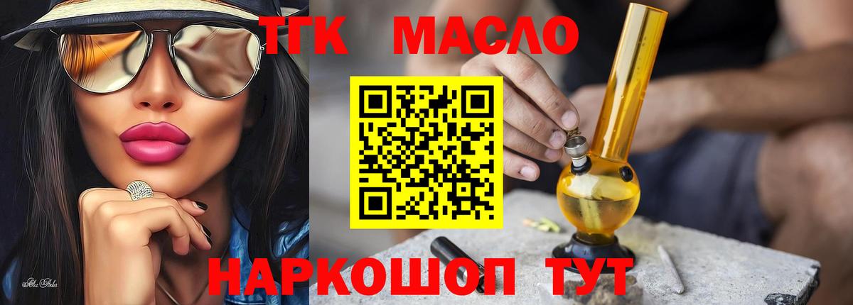 Дистиллят ТГК вейп с тгк  Вход с VPN  Балашиха  купить наркотики сайты  ТГК гашишное масло 