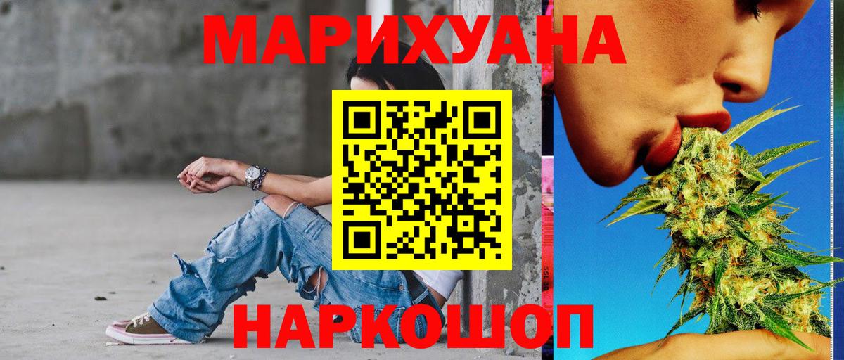 Канабис White Widow  Вход с VPN  Бошки Шишки MAZAR  МАРИХУАНА AK-47  Балашиха 